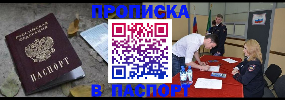 временная регистрация недорого в Тосно