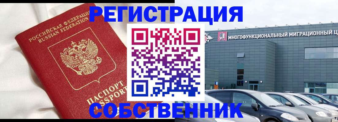 купить прописку в Тосно