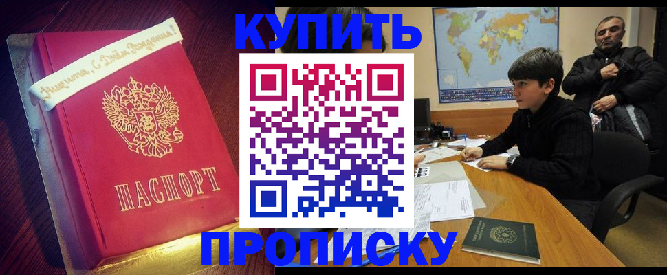 пропишу в квартире в Тосно