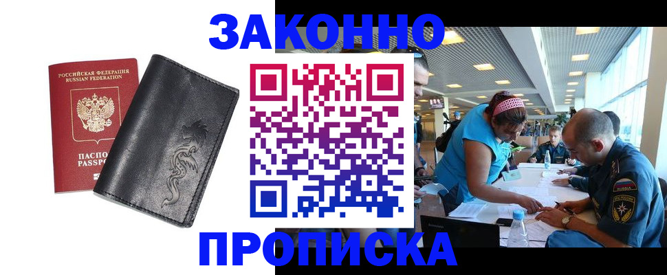 временная регистрация госуслуги в Тосно