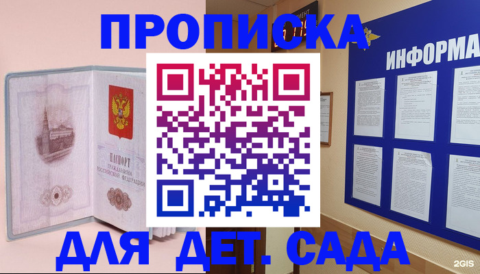 временная регистрация адрес в Тосно