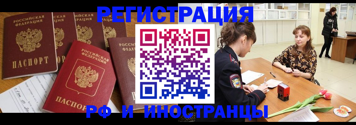 регистрация в Тосно