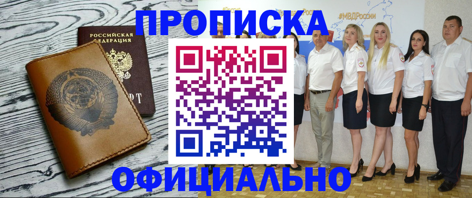 временная регистрация недорого в Тосно