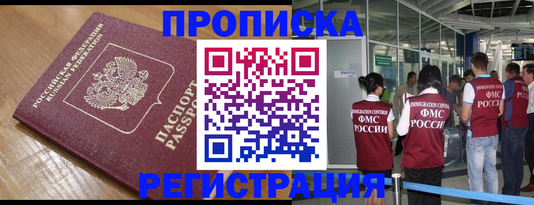 временная регистрация в квартире в Тосно